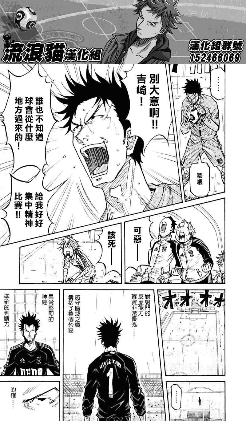 《逆转监督》漫画 100集