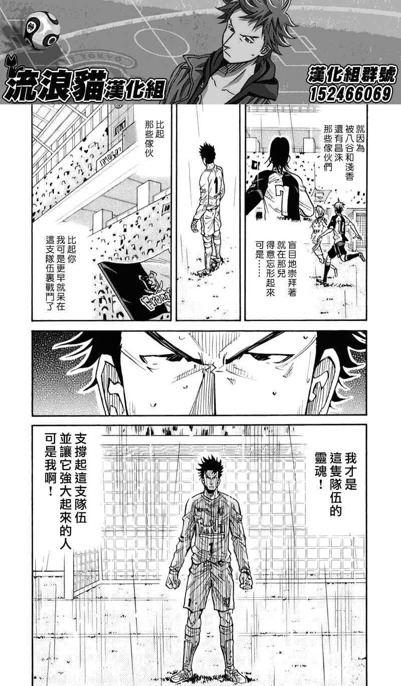 《逆转监督》漫画 100集