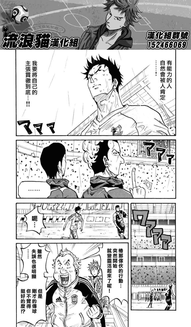 《逆转监督》漫画 100集