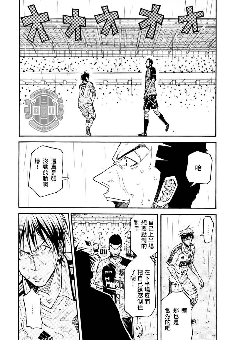 《逆转监督》漫画 99集