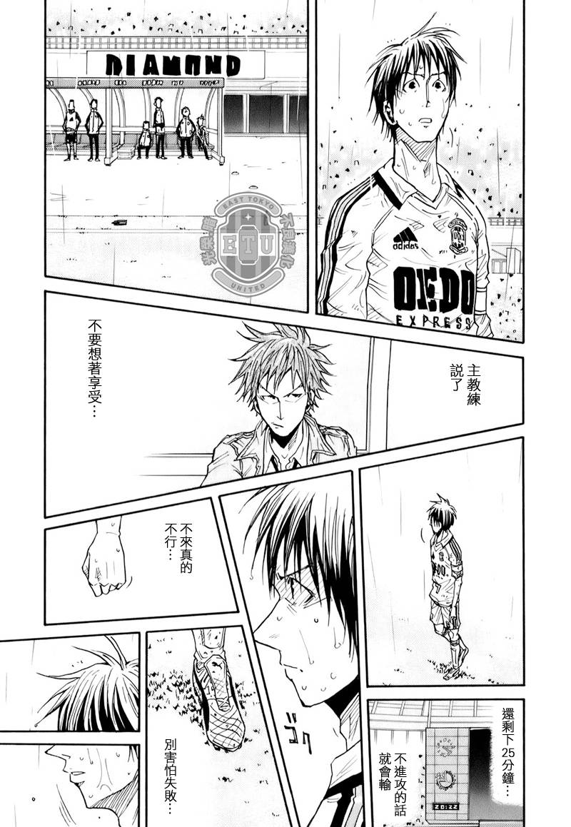 《逆转监督》漫画 99集