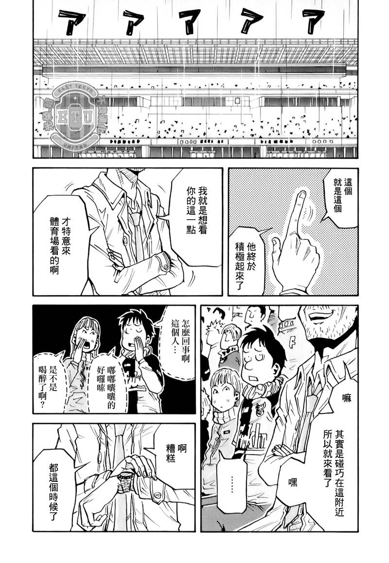 《逆转监督》漫画 99集