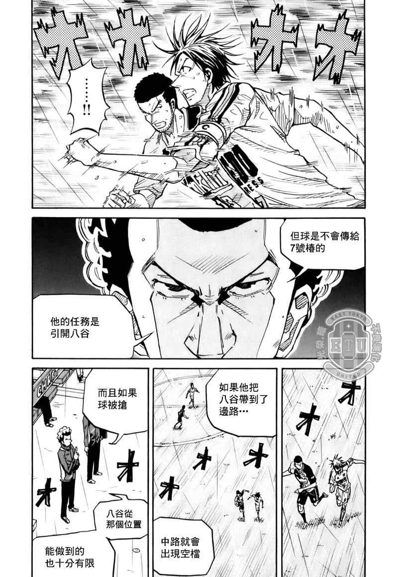 《逆转监督》漫画 96集