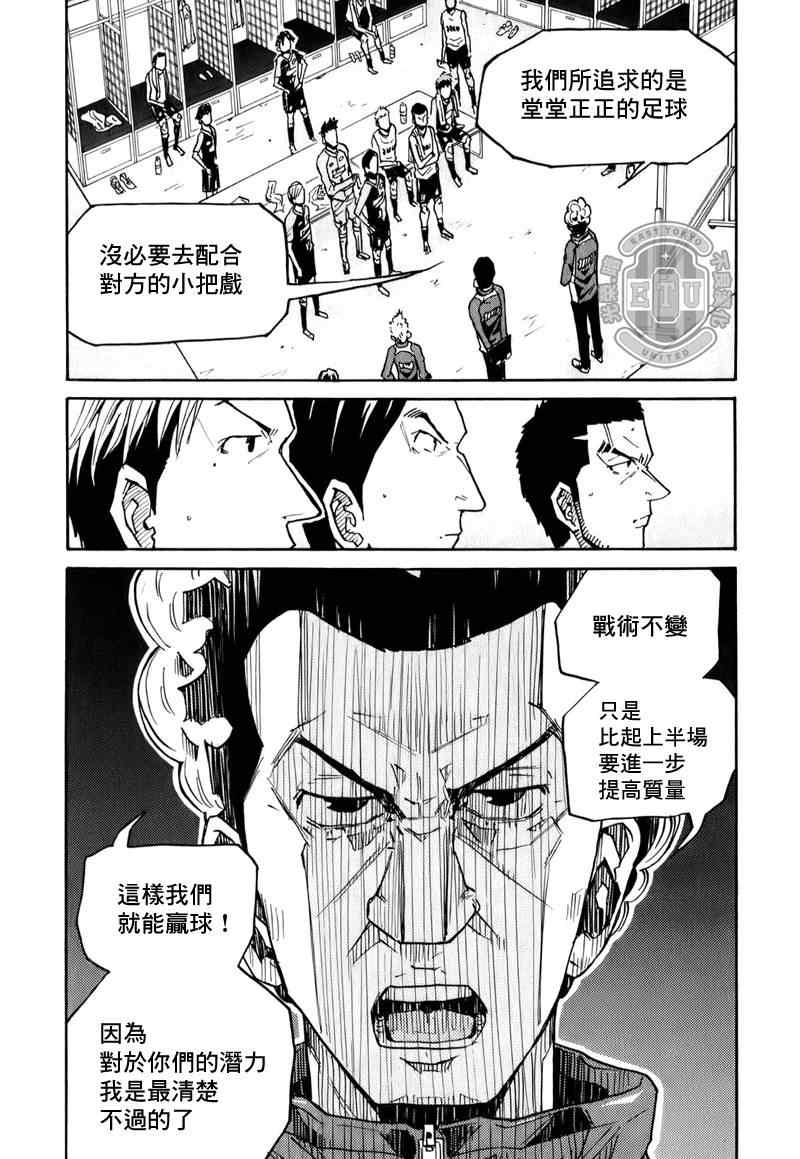 《逆转监督》漫画 96集