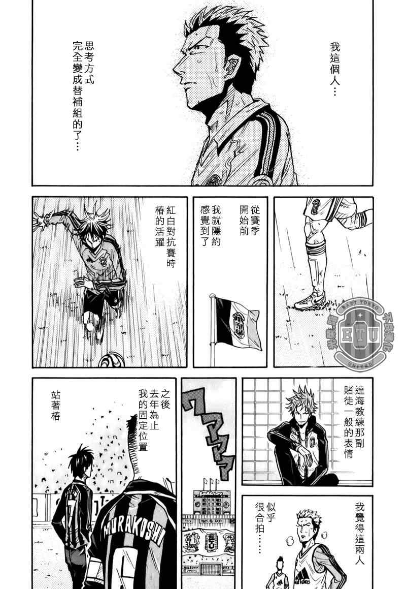 《逆转监督》漫画 95集