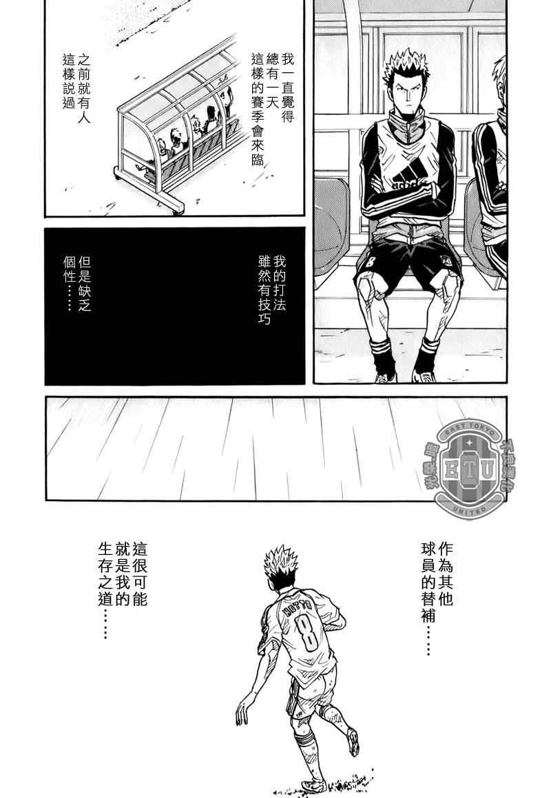 《逆转监督》漫画 95集