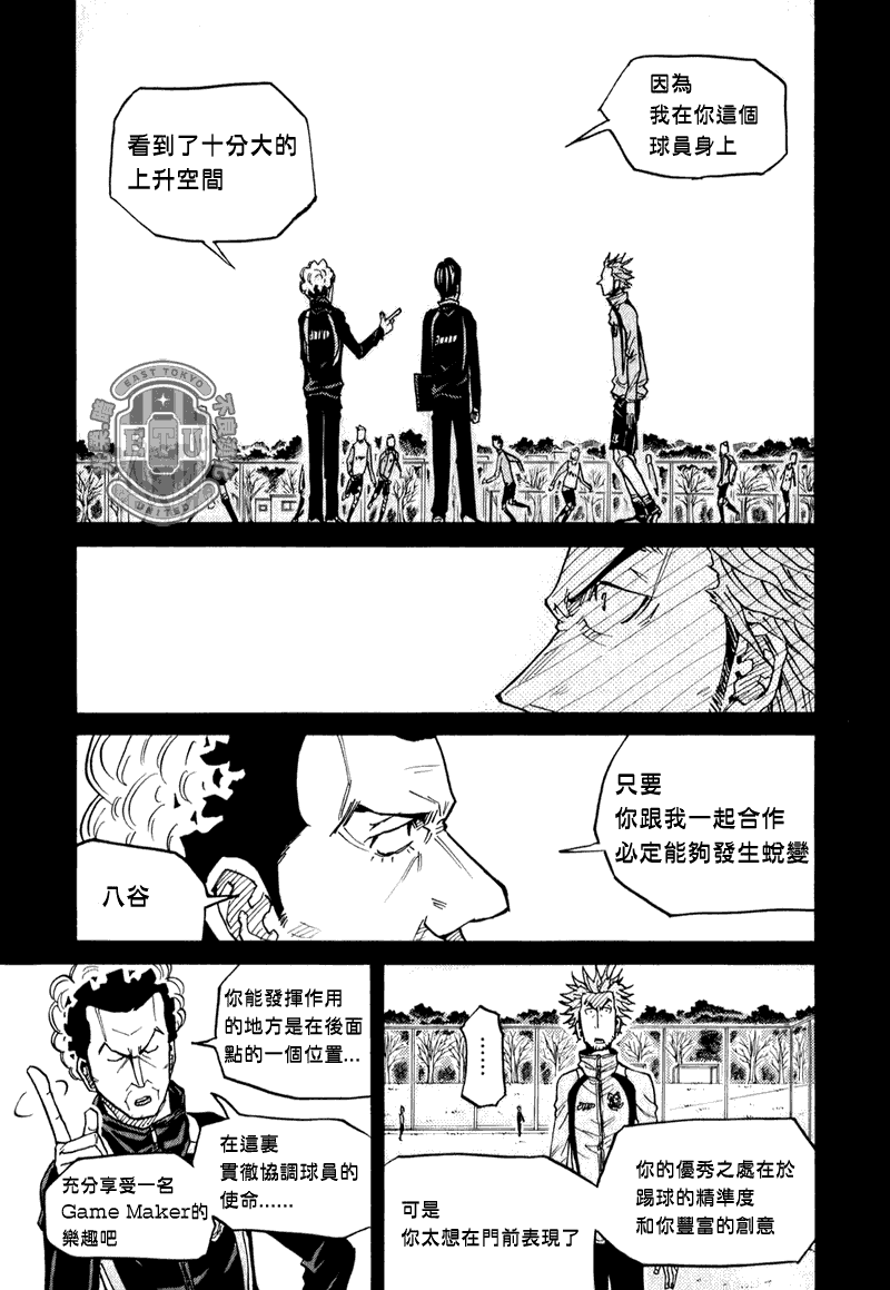 《逆转监督》漫画 94集