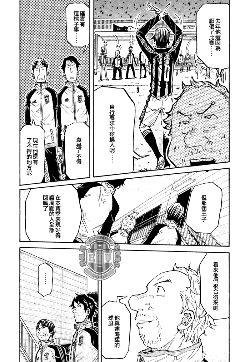 《逆转监督》漫画 89集