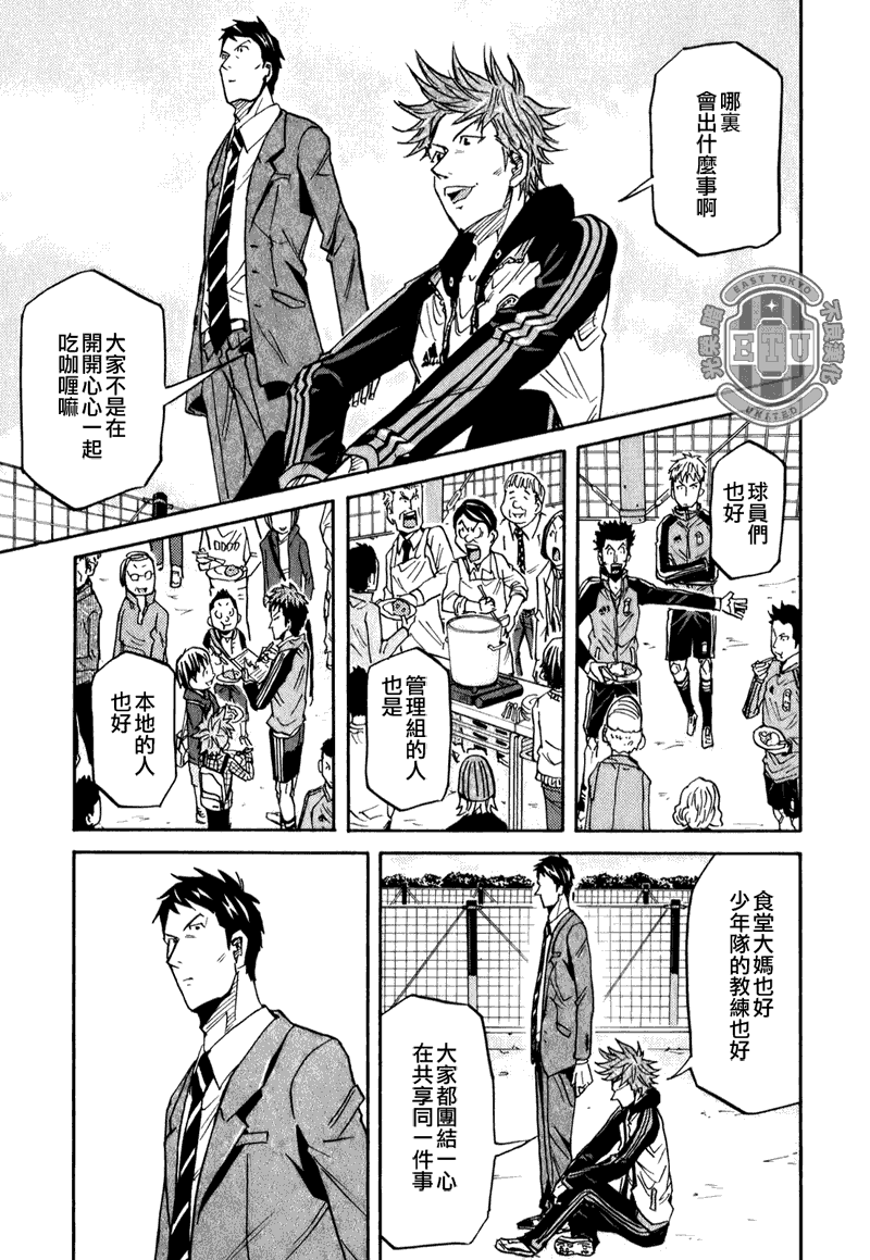 《逆转监督》漫画 89集