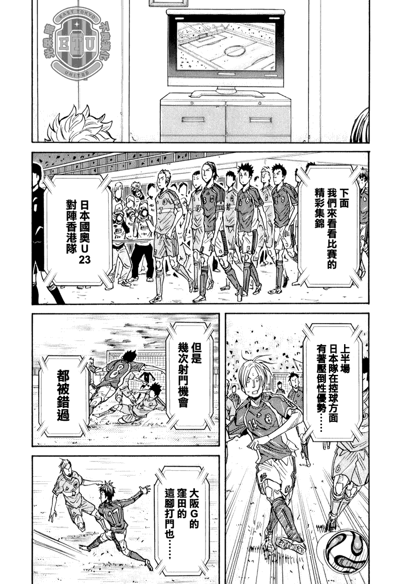 《逆转监督》漫画 88集