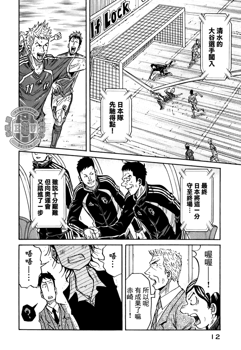 《逆转监督》漫画 88集