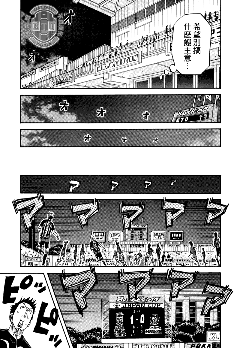 《逆转监督》漫画 88集