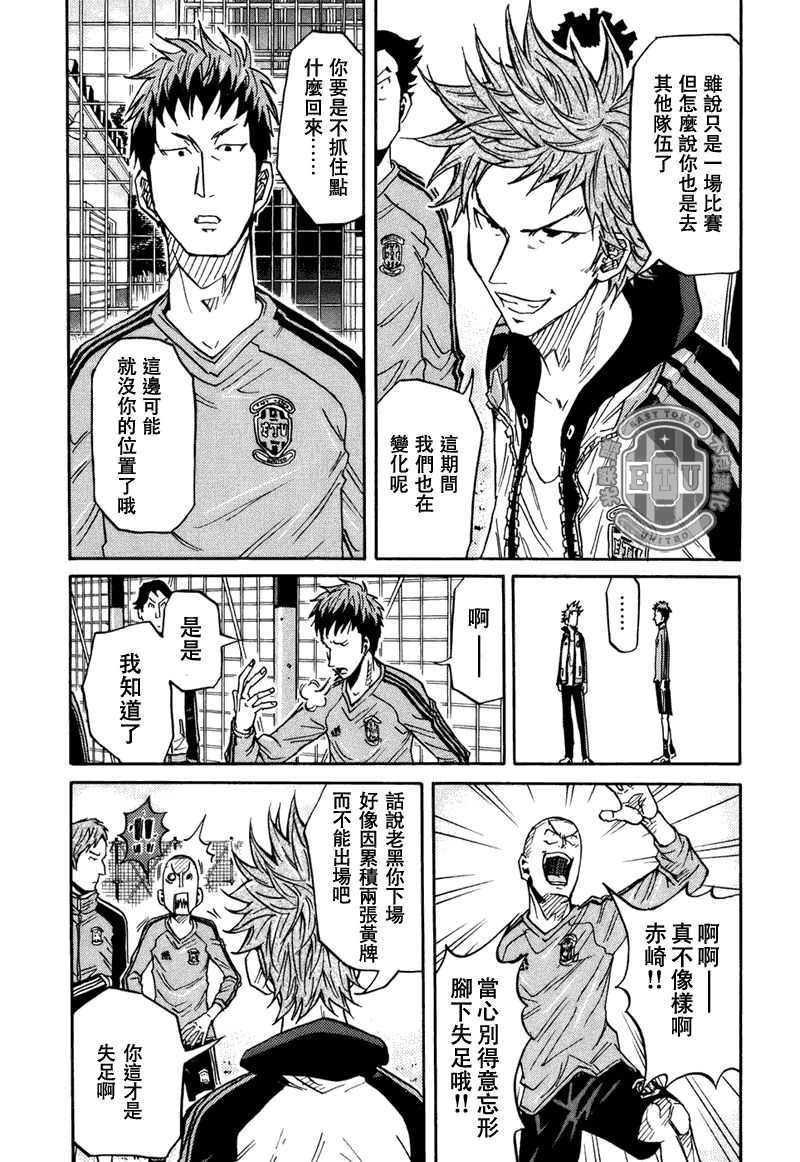 《逆转监督》漫画 87集