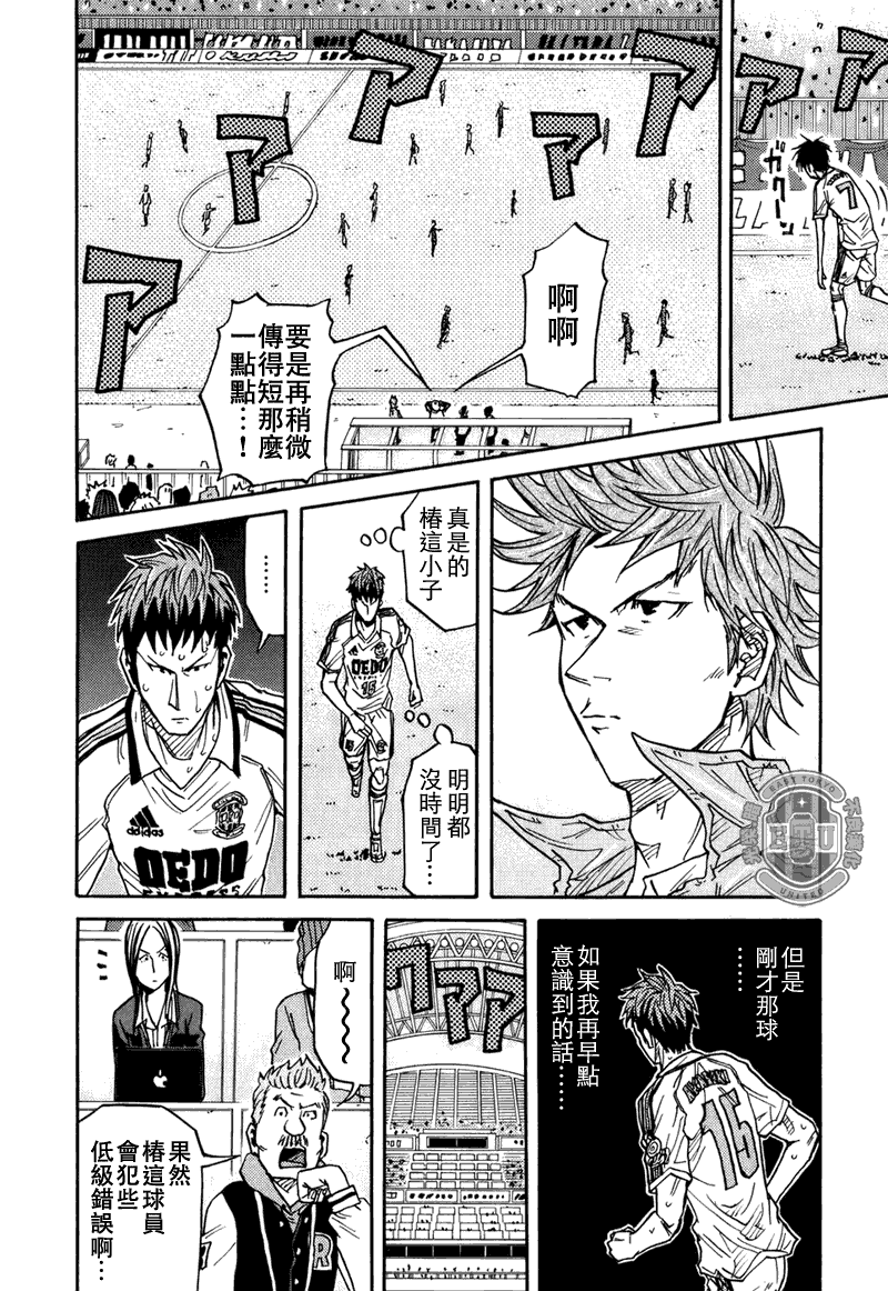 《逆转监督》漫画 86集