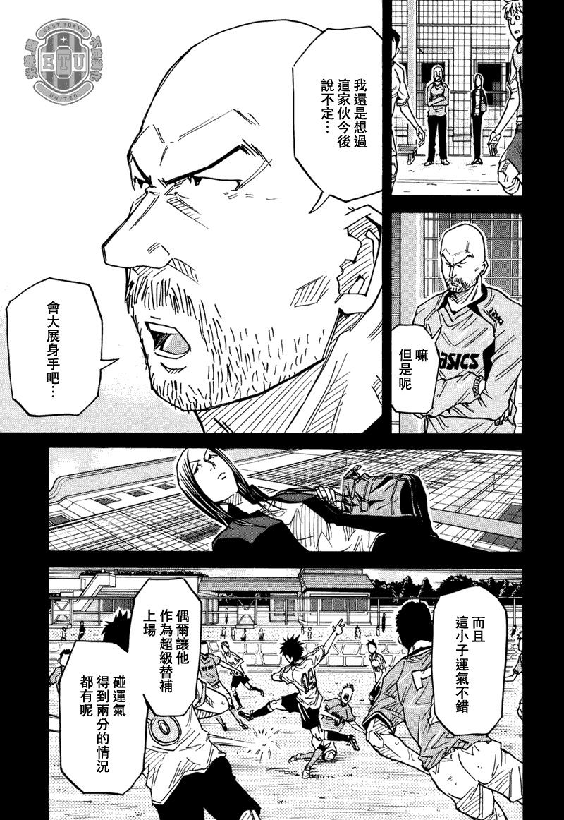 《逆转监督》漫画 86集