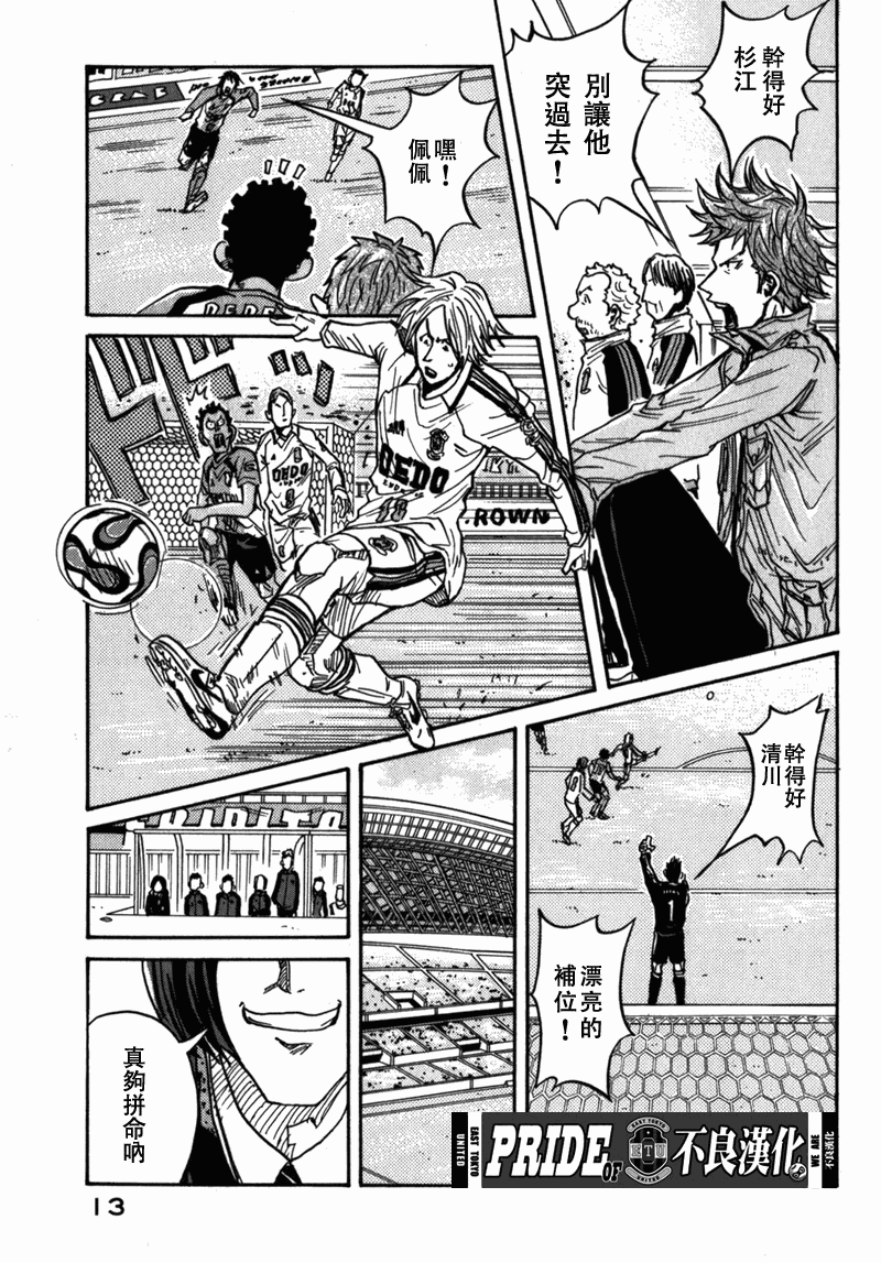 《逆转监督》漫画 38集