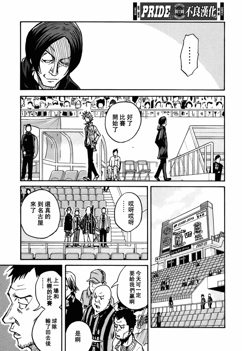 《逆转监督》漫画 37集