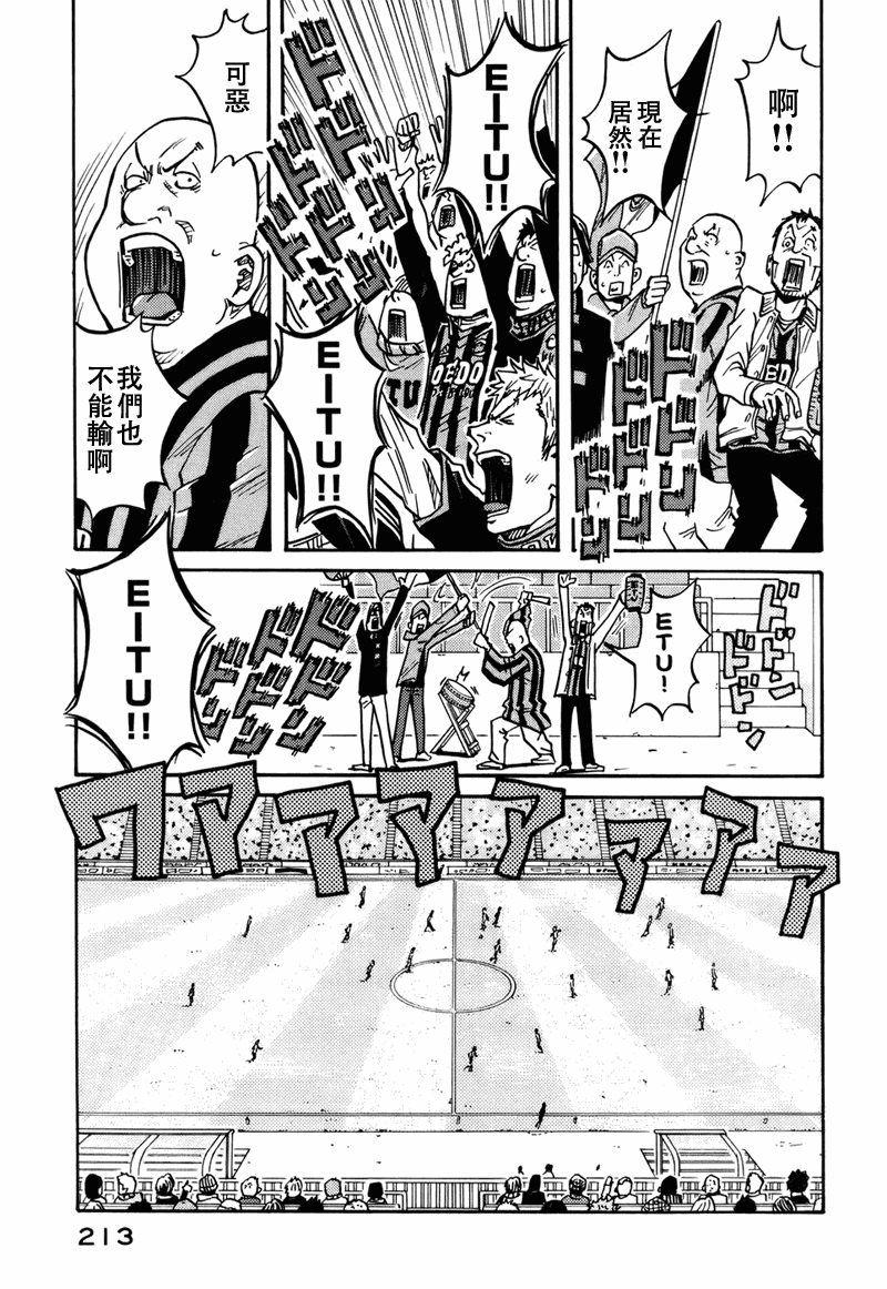 《逆转监督》漫画 37集