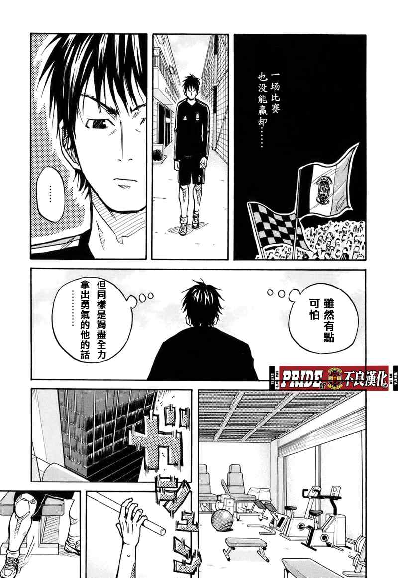 《逆转监督》漫画 35集