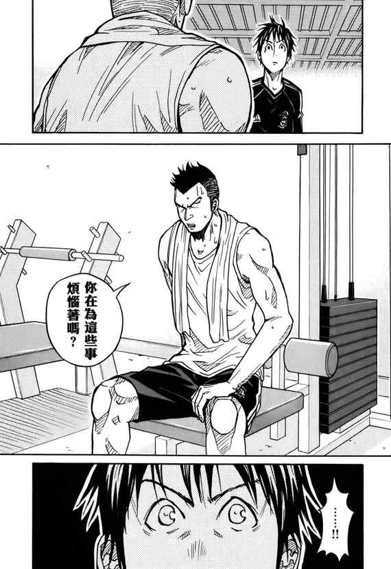 《逆转监督》漫画 35集