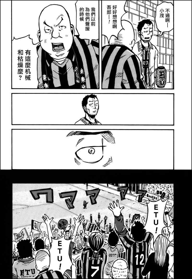 《逆转监督》漫画 33集