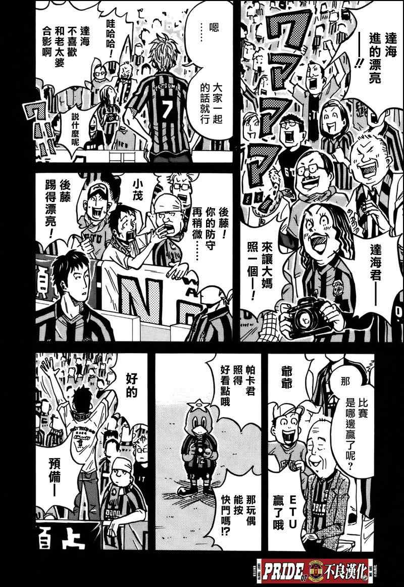 《逆转监督》漫画 33集