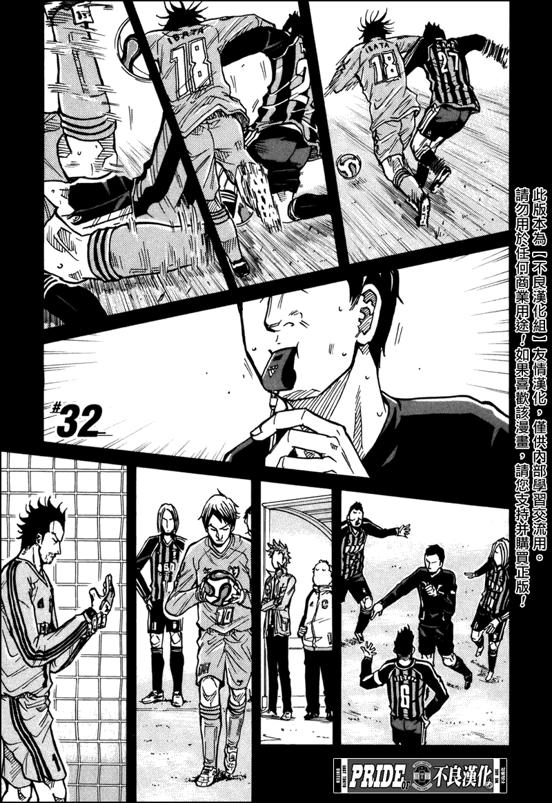 《逆转监督》漫画 32集