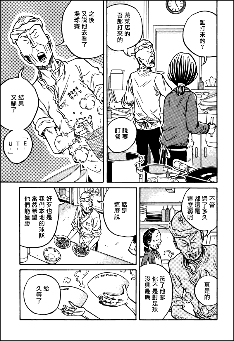 《逆转监督》漫画 32集