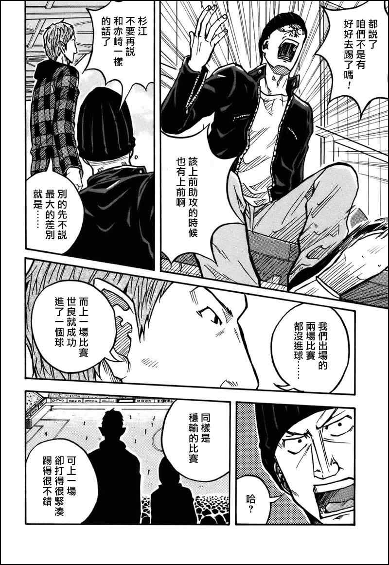 《逆转监督》漫画 31集