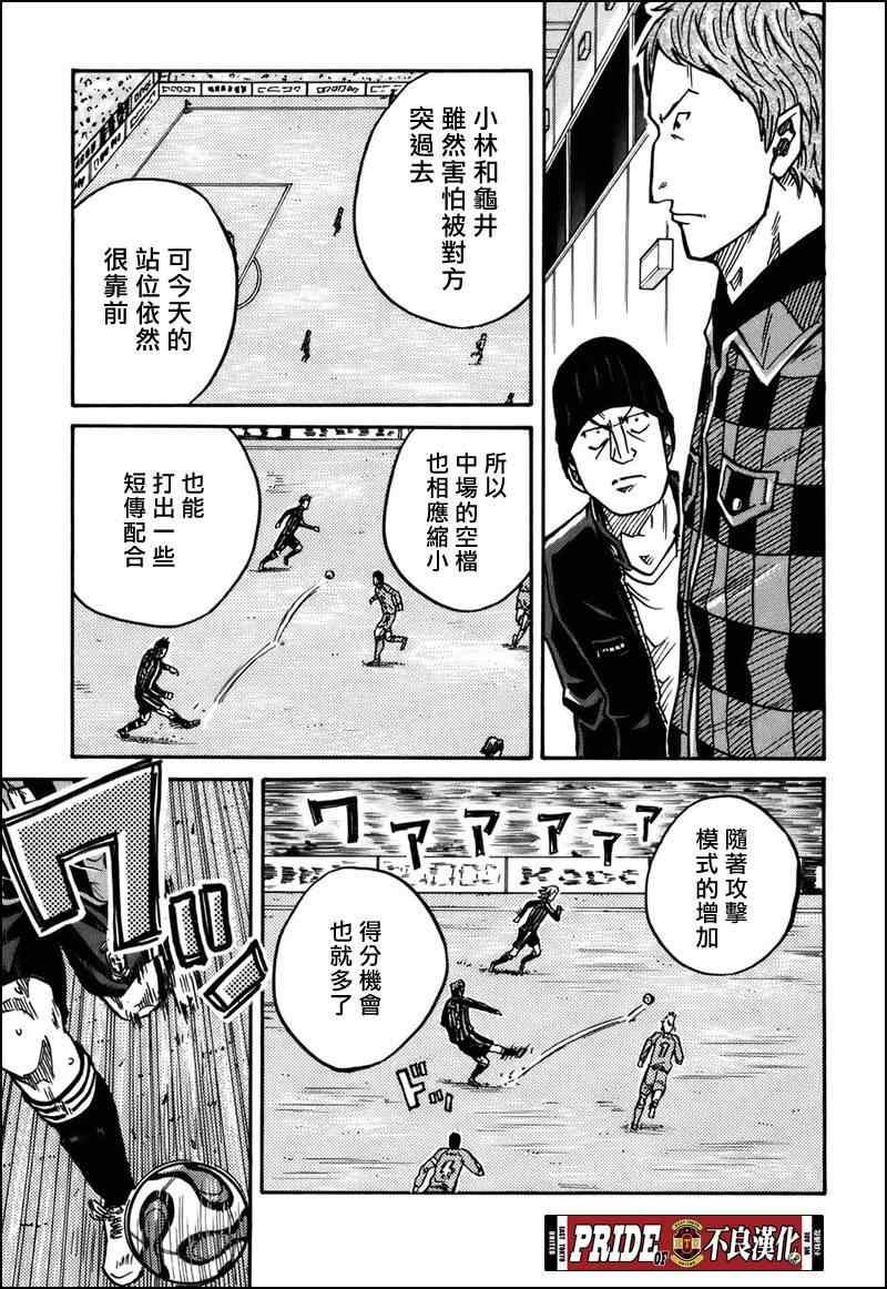 《逆转监督》漫画 31集