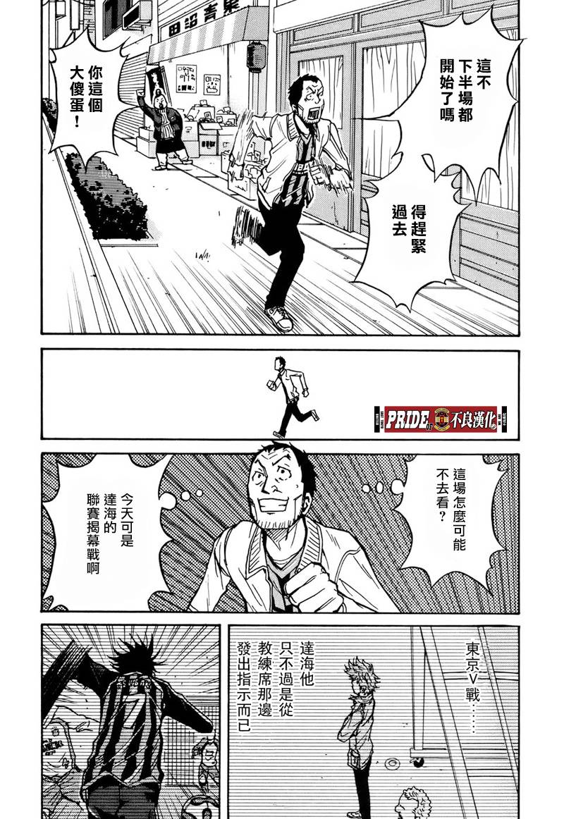 《逆转监督》漫画 27集