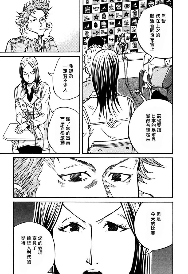 《逆转监督》漫画 27集