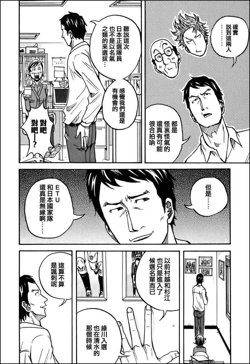 《逆转监督》漫画 25集