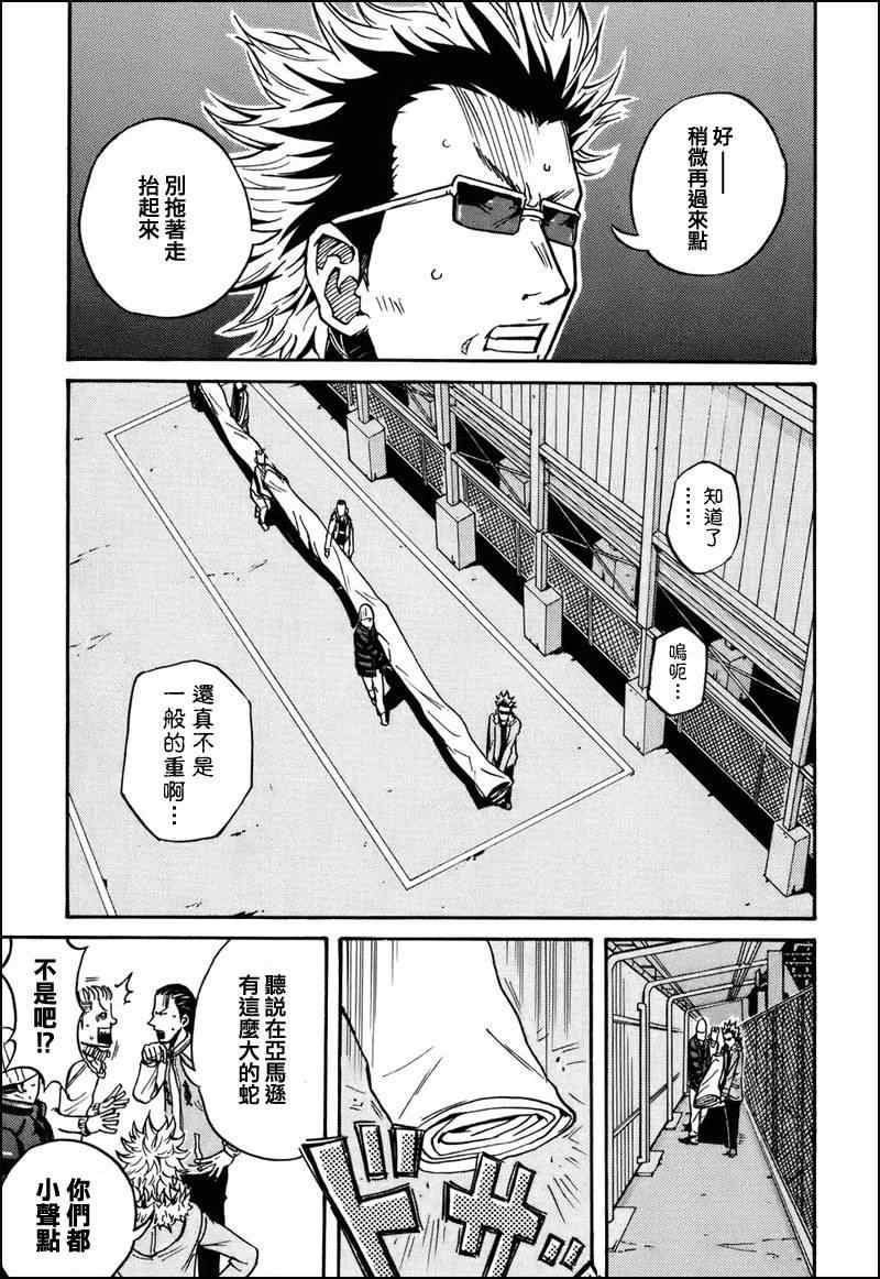 《逆转监督》漫画 25集