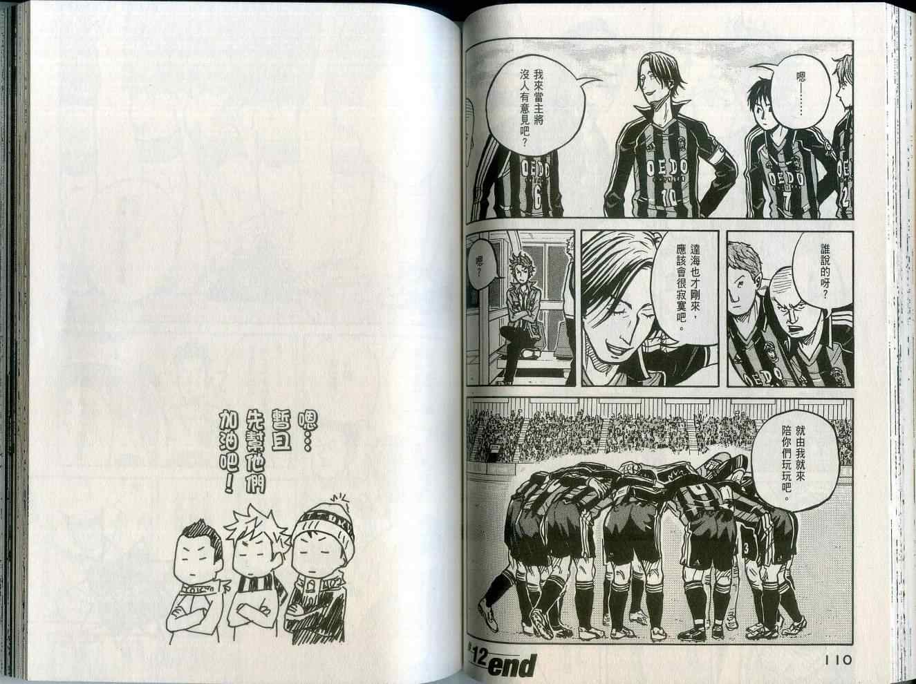 《逆转监督》漫画 02卷