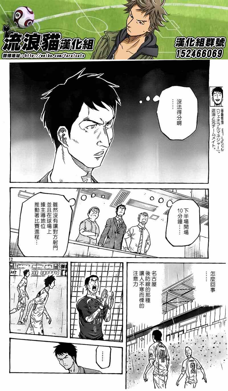 《逆转监督》漫画 314集