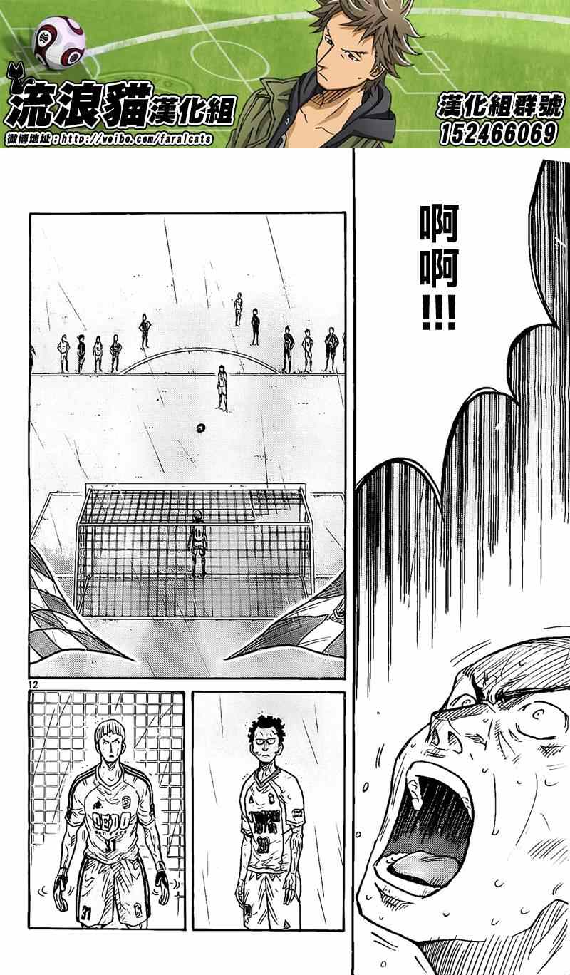 《逆转监督》漫画 315集