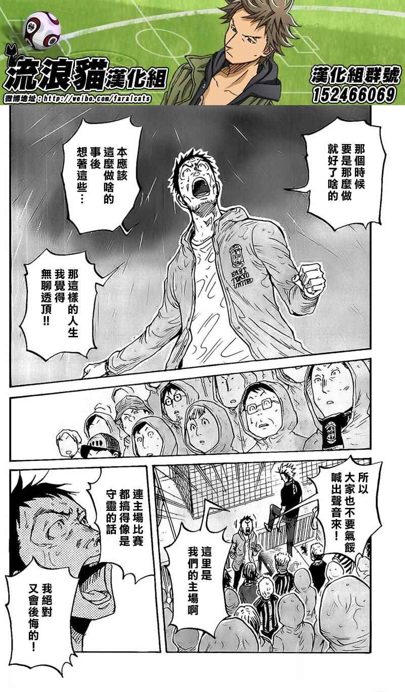 《逆转监督》漫画 316集