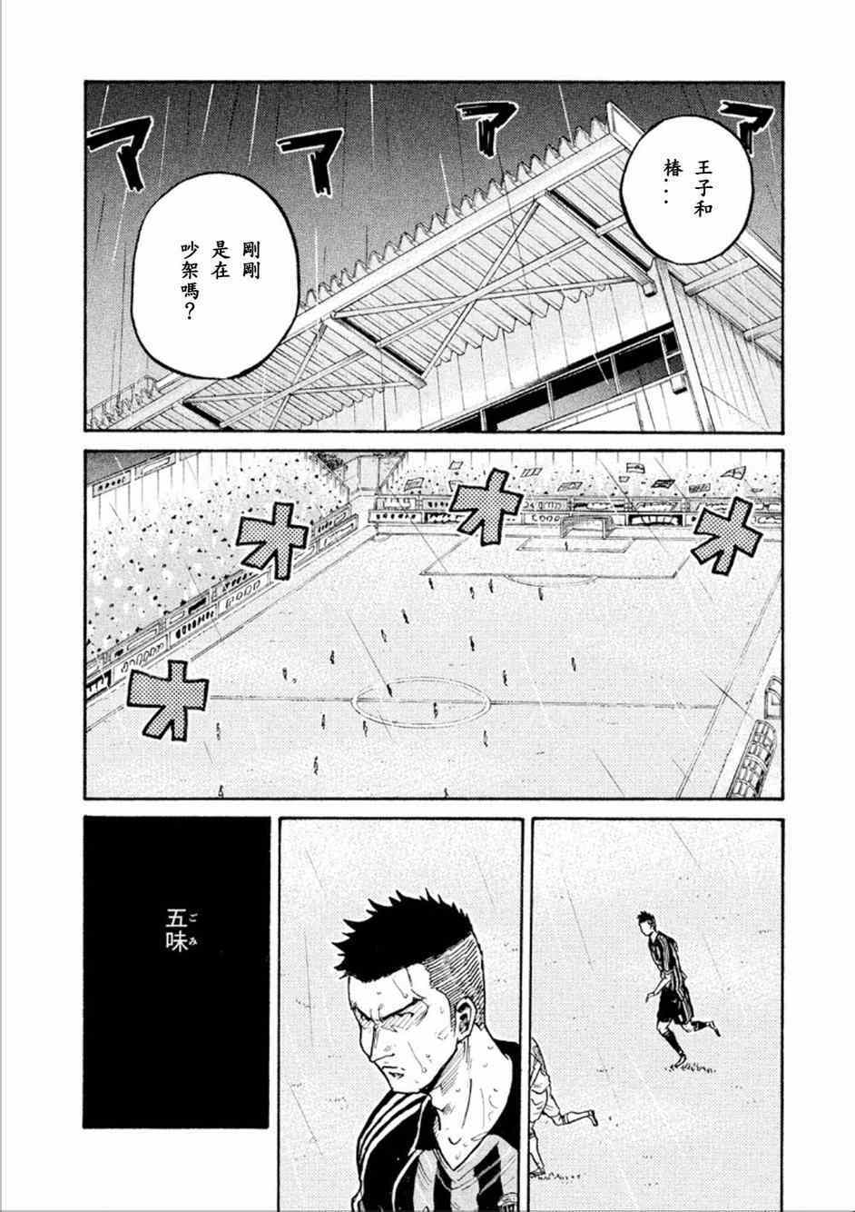 《逆转监督》漫画 320集