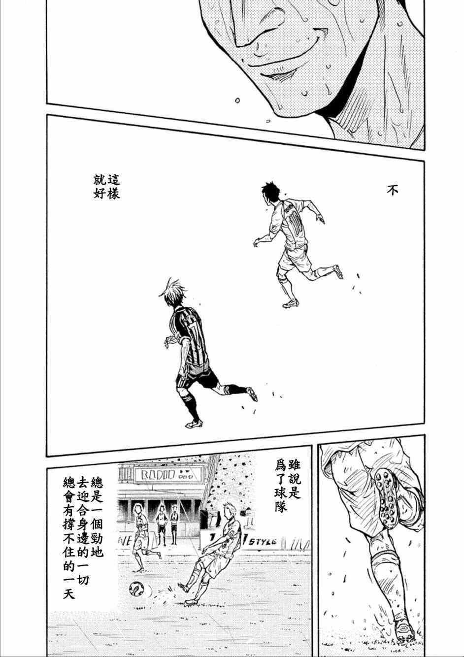 《逆转监督》漫画 322集