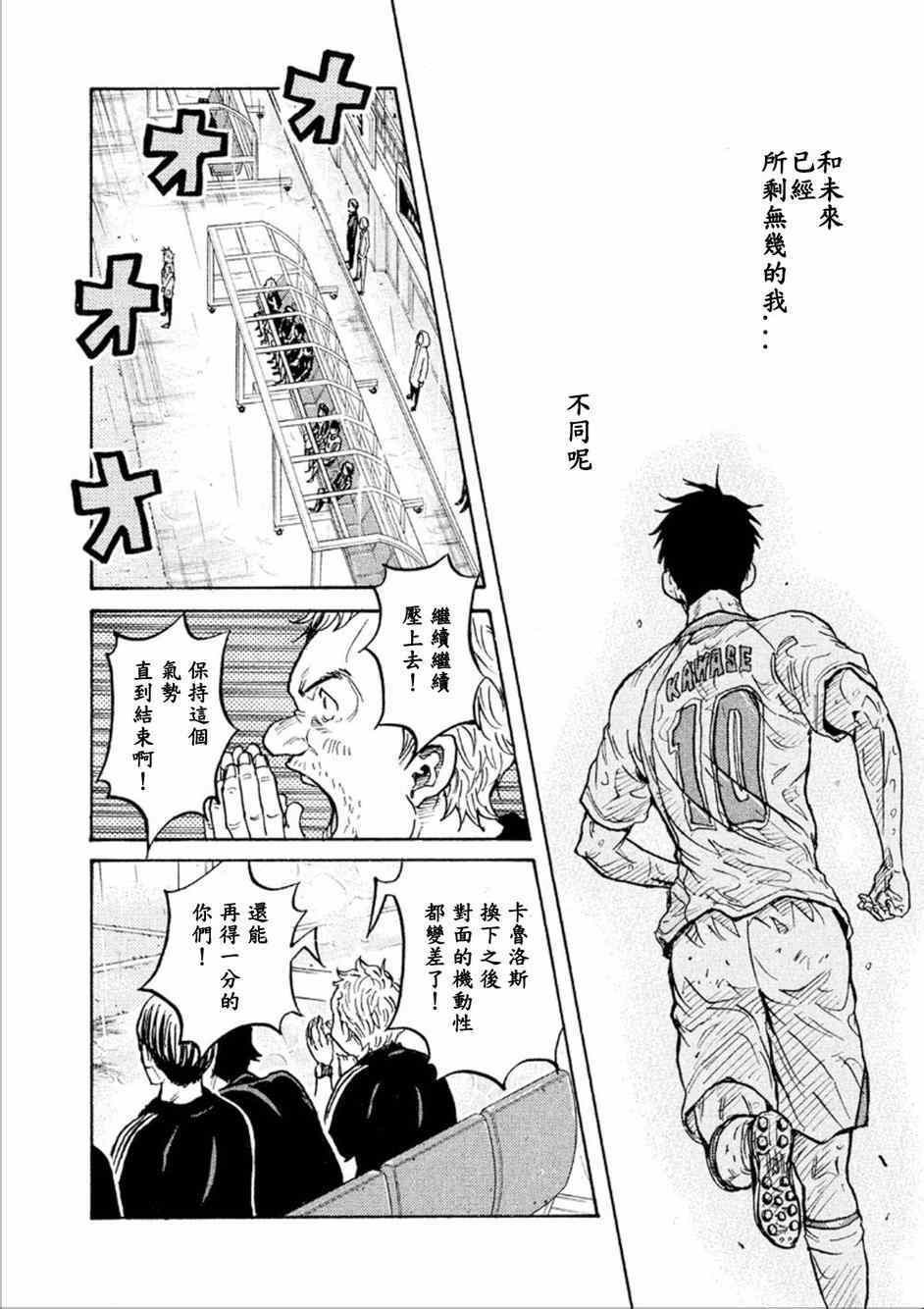 《逆转监督》漫画 322集