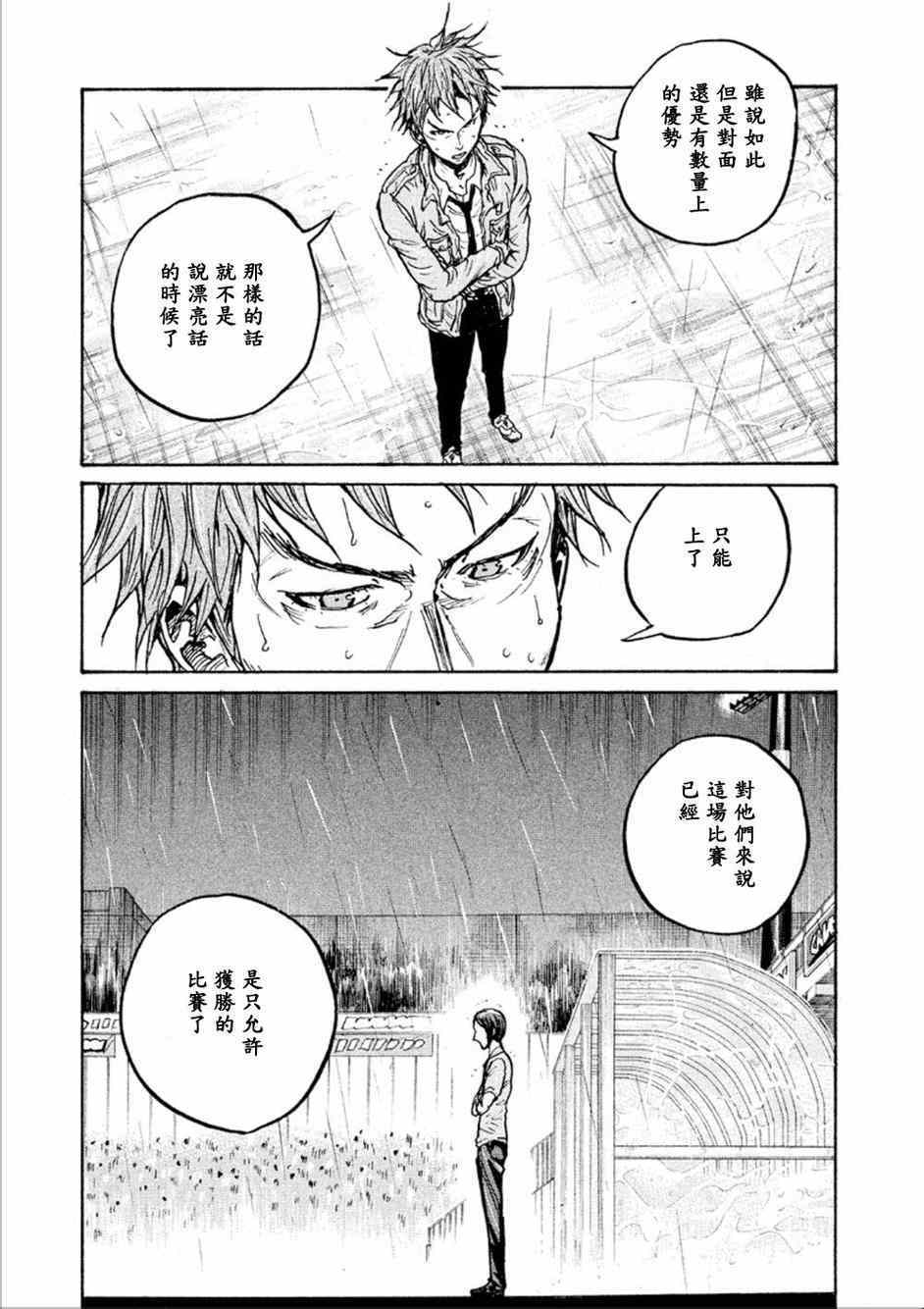 《逆转监督》漫画 322集