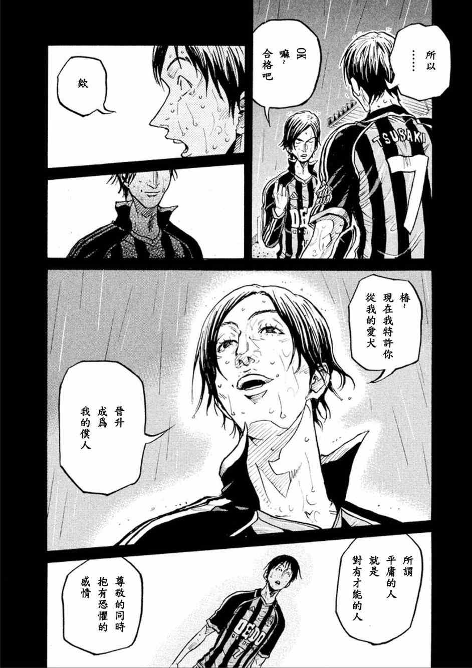 《逆转监督》漫画 321集