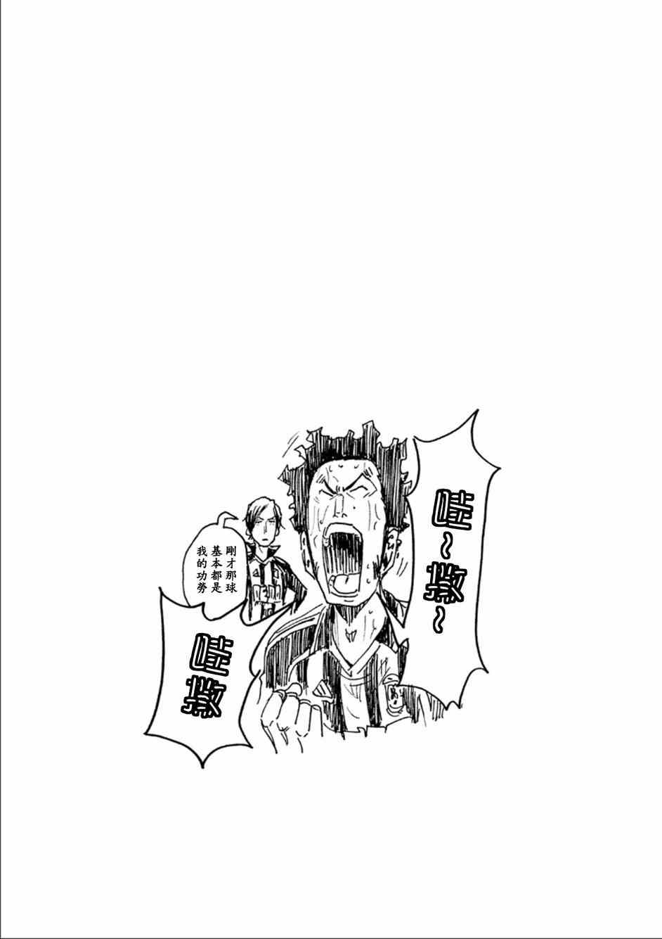 《逆转监督》漫画 321集