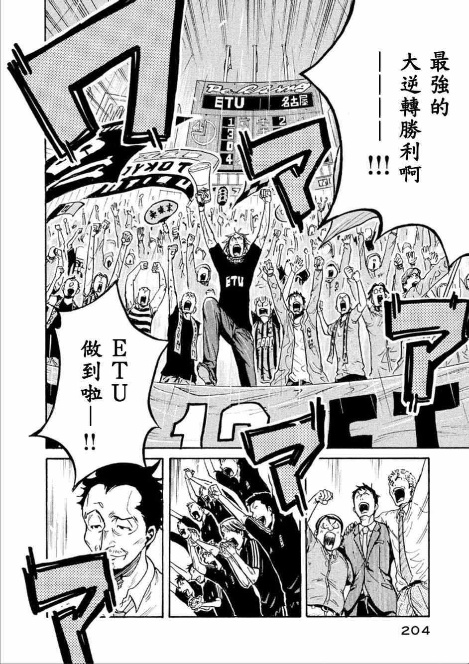 《逆转监督》漫画 327集