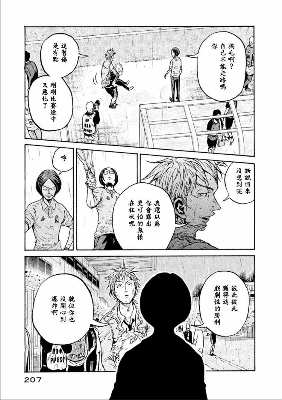 《逆转监督》漫画 327集