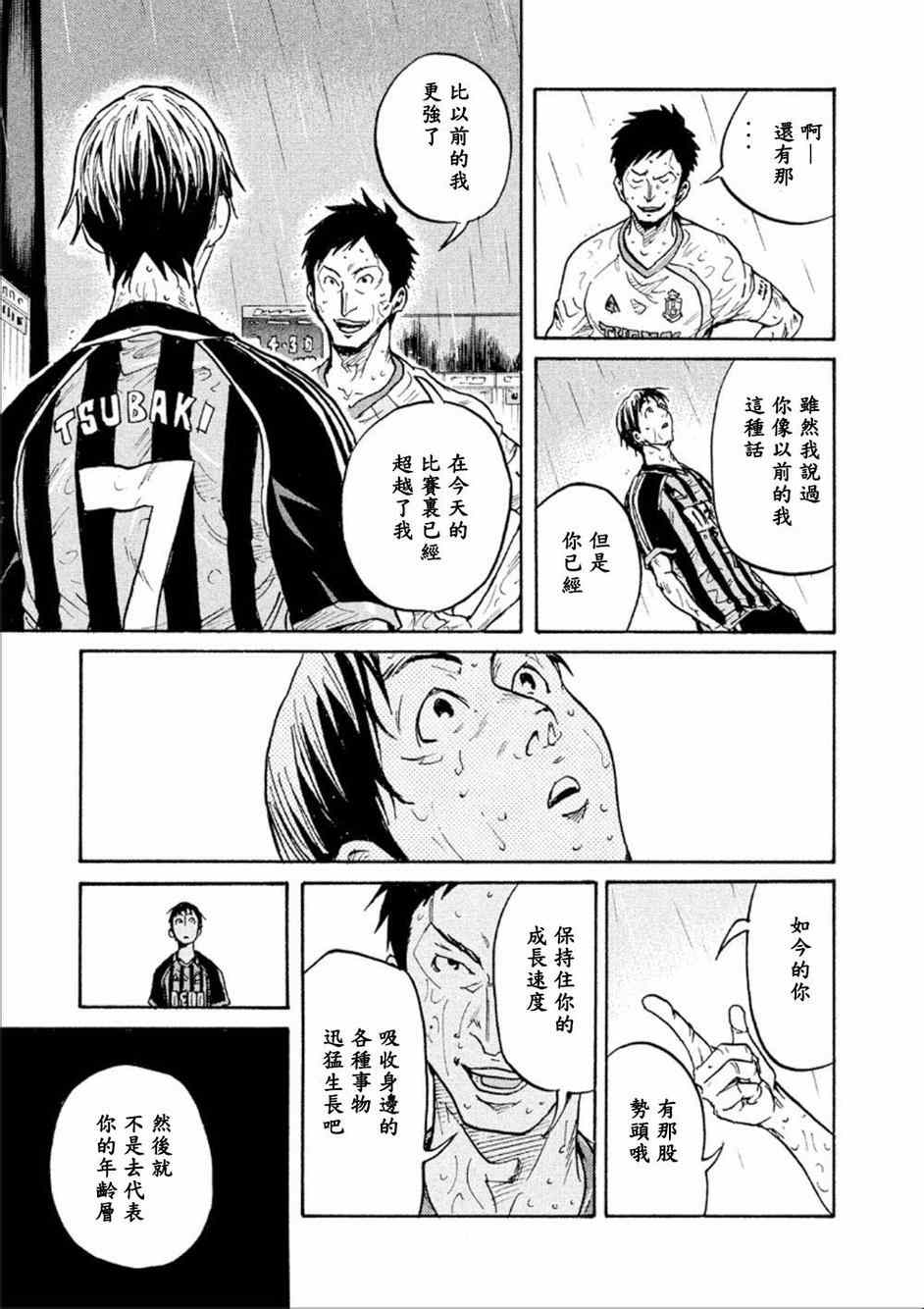 《逆转监督》漫画 327集