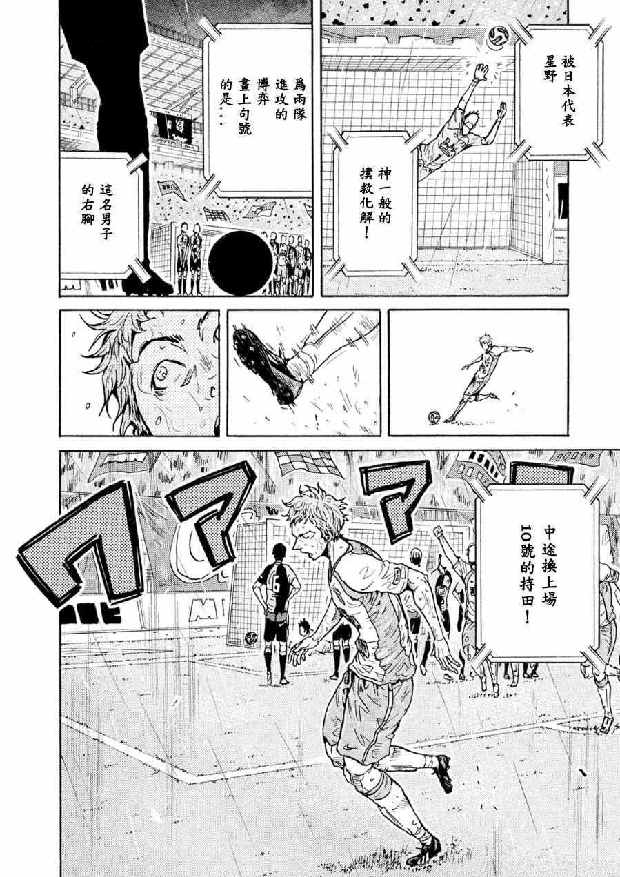 《逆转监督》漫画 328集