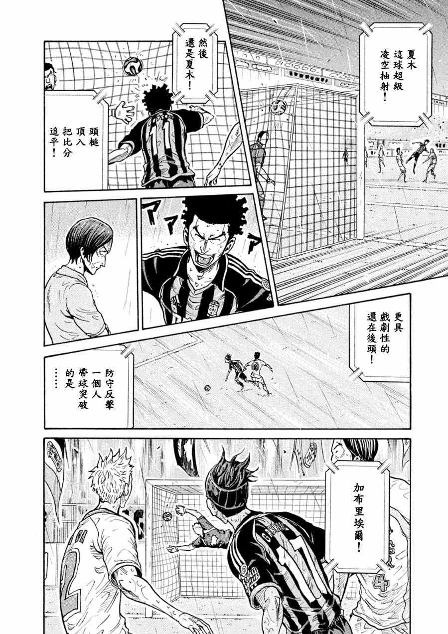 《逆转监督》漫画 328集