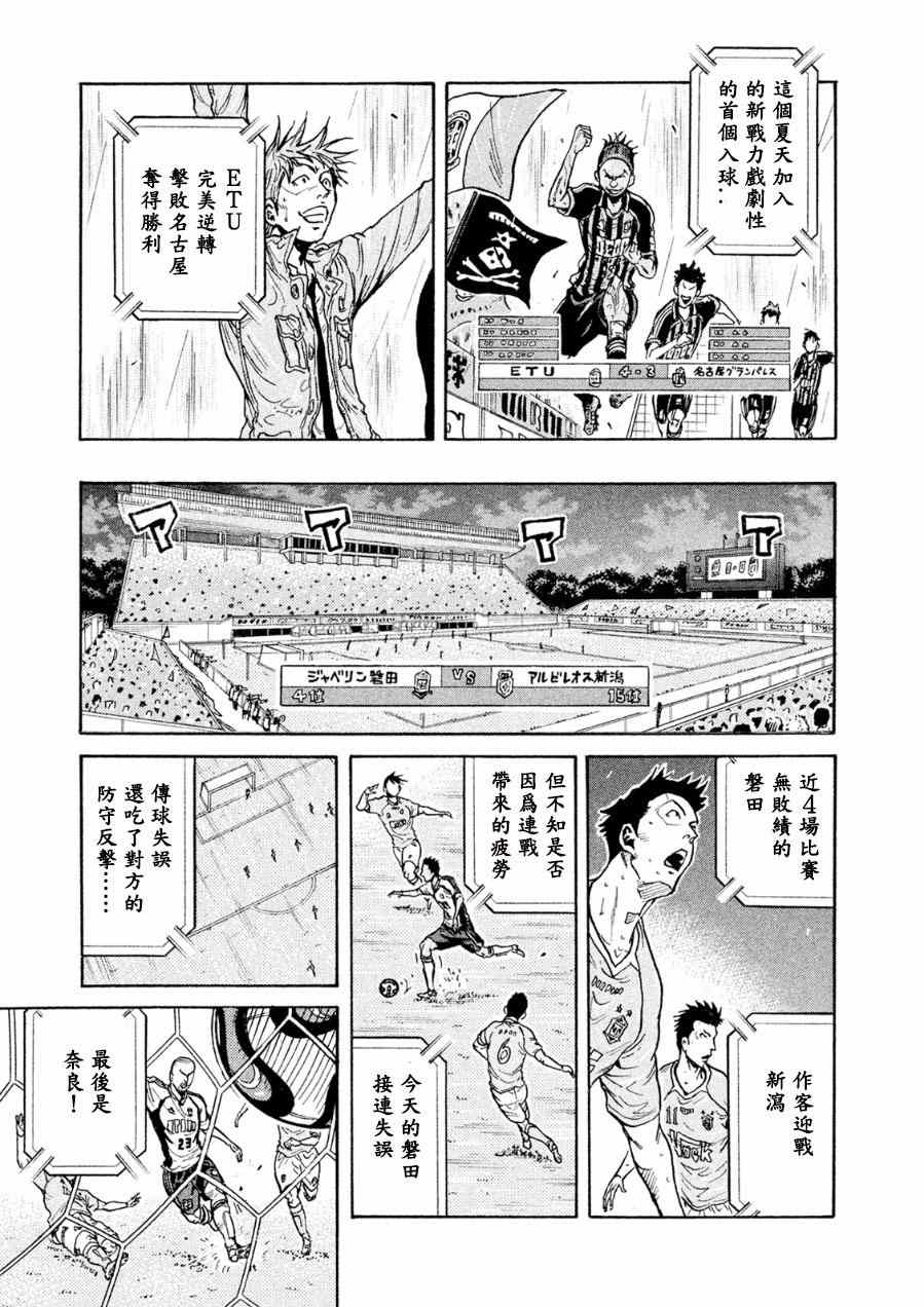 《逆转监督》漫画 328集